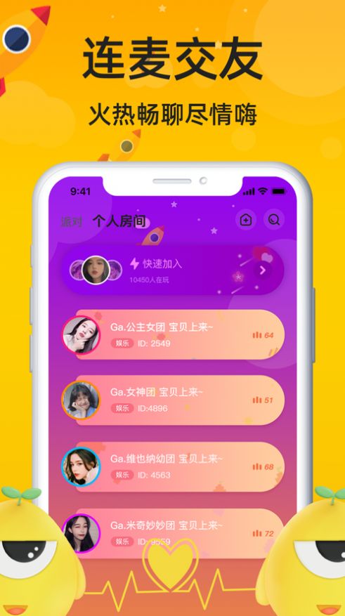 牵手App：实名制恋爱交友保障用户信息真实性