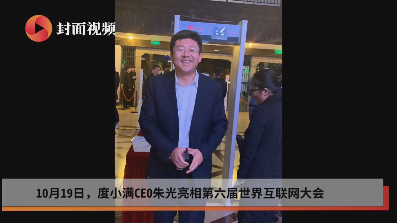 度小满CEO朱光：推动大模型应用 降低金融机构服务成本