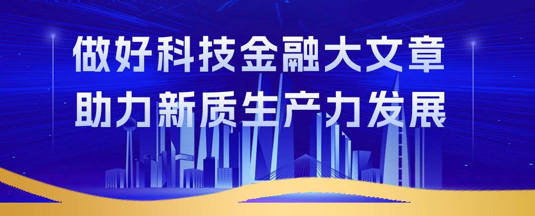 安徽省投资集团铁路基金公司成功发行集团首单科技创新公司债