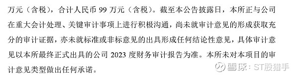 债市公告精选（5月14日）| 奥园集团未能清偿到期债务本金累计约417亿元；ST中南收深交所终止上市告知书