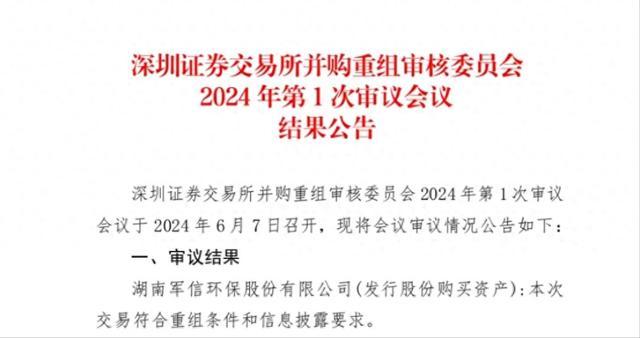 麦捷科技并购重组：标的公司常年亏损、经营指标存在诸多问题、资产质量高度存疑，瑕疵资产评估入股、技术手段做高估值……