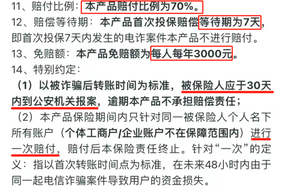蚂蚁保“金选”半年报：热门保险对比功能上线，选保险更简单