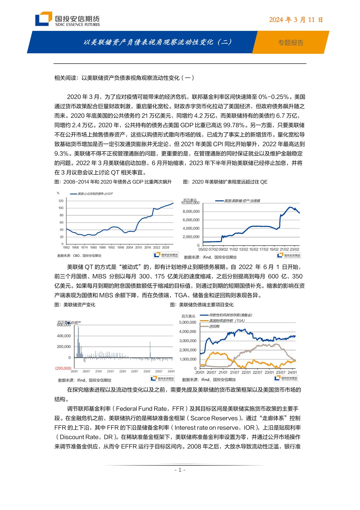 一周流动性观察 | 政府债发行和缴款放量+5000亿元MLF到期 资金面或维持紧平衡