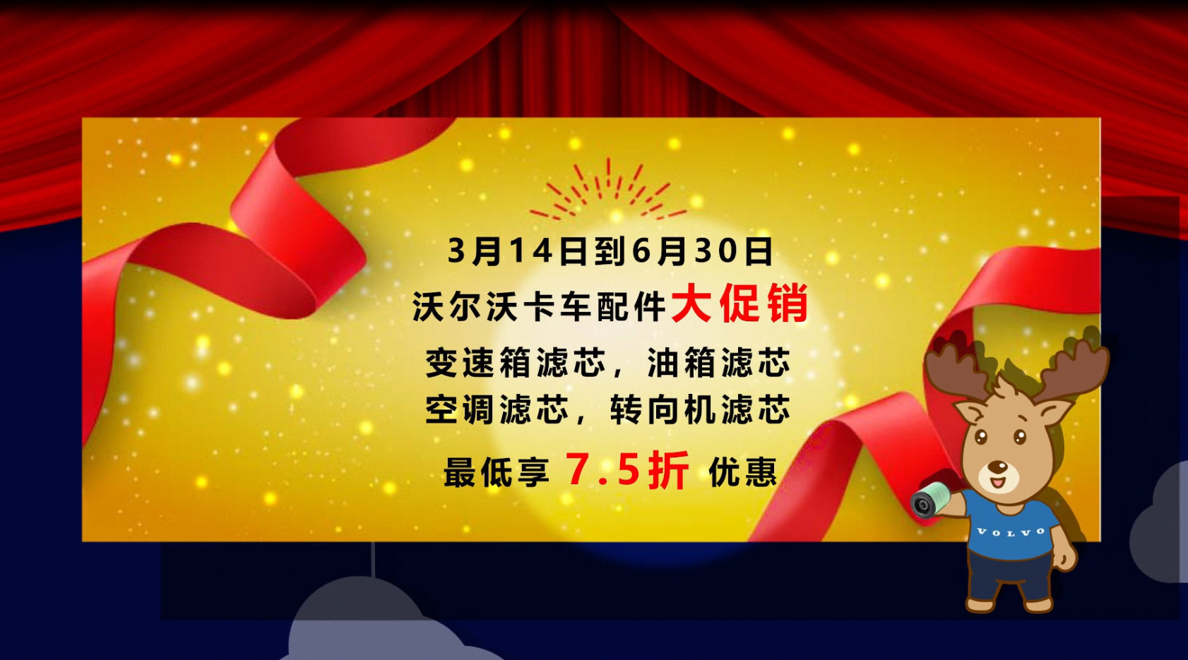 沃尔沃：山寨音响丑闻致口碑失守，在华销量下挫，品牌“安全”标签失色