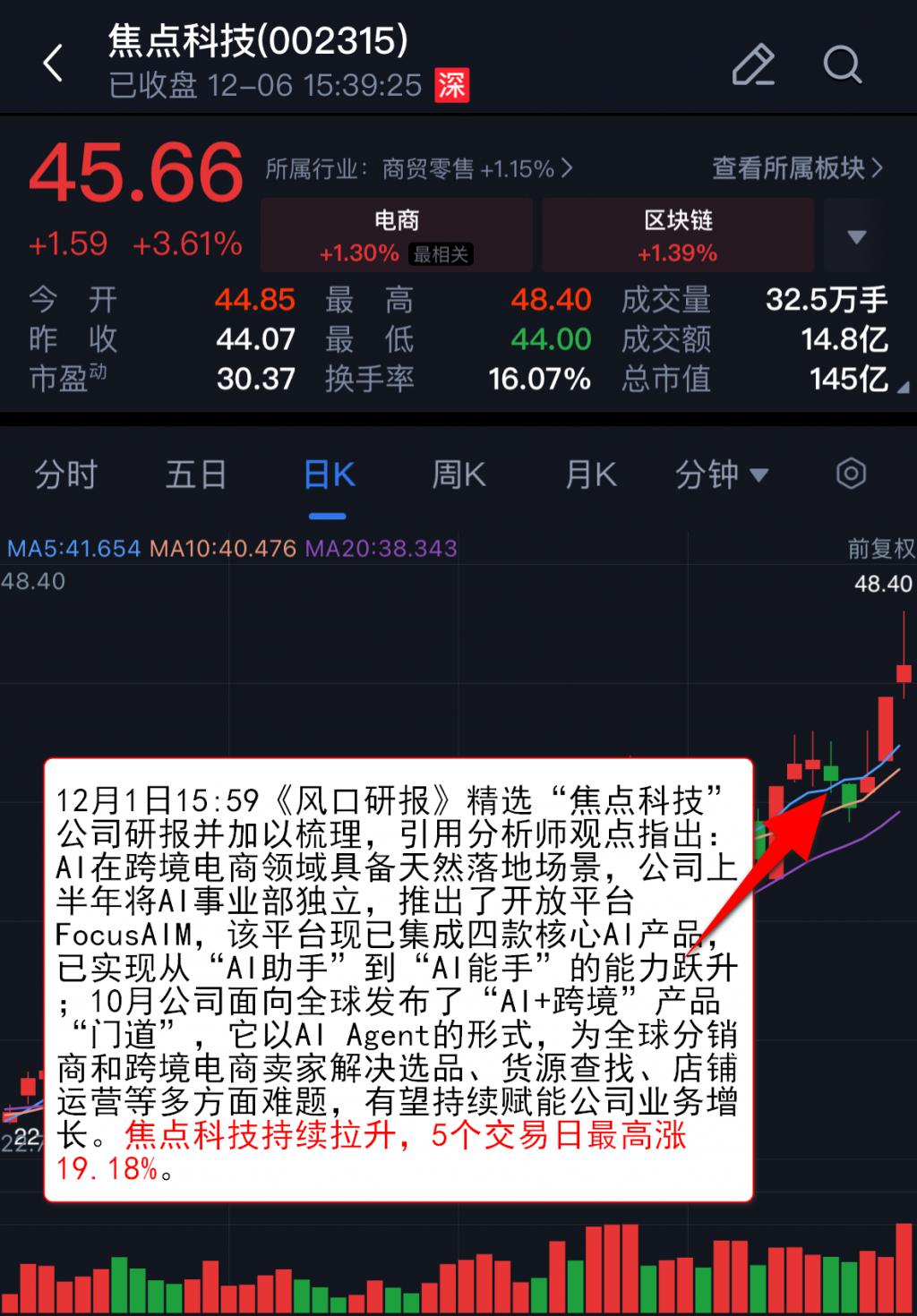 亿田智能龙虎榜数据(2月17日)