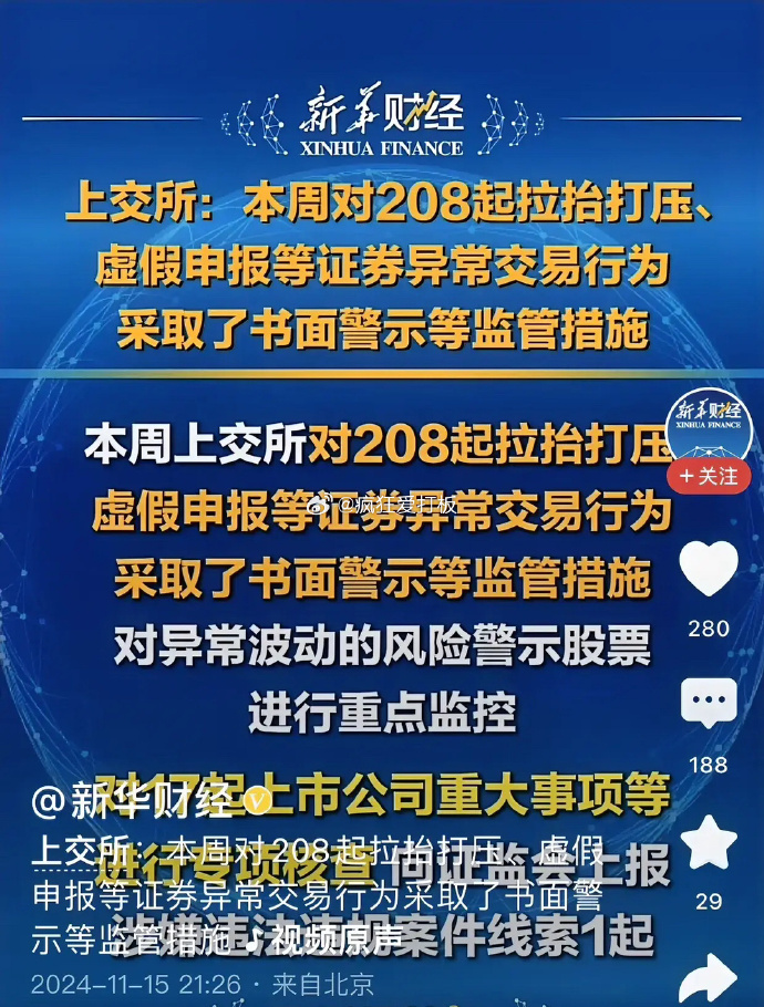 突发！19天18板大牛股，停牌核查！