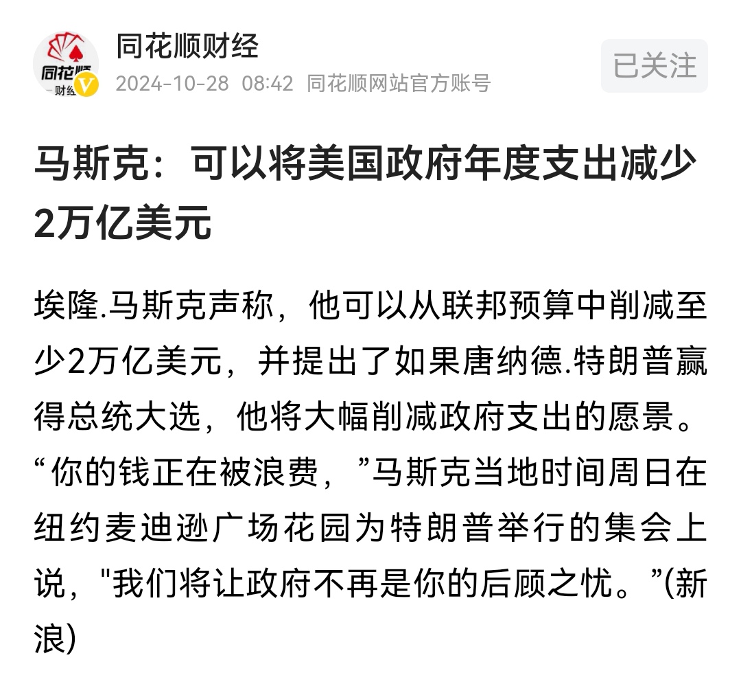 4200亿美元的黄金还在不在？马斯克或审查美国最大金库