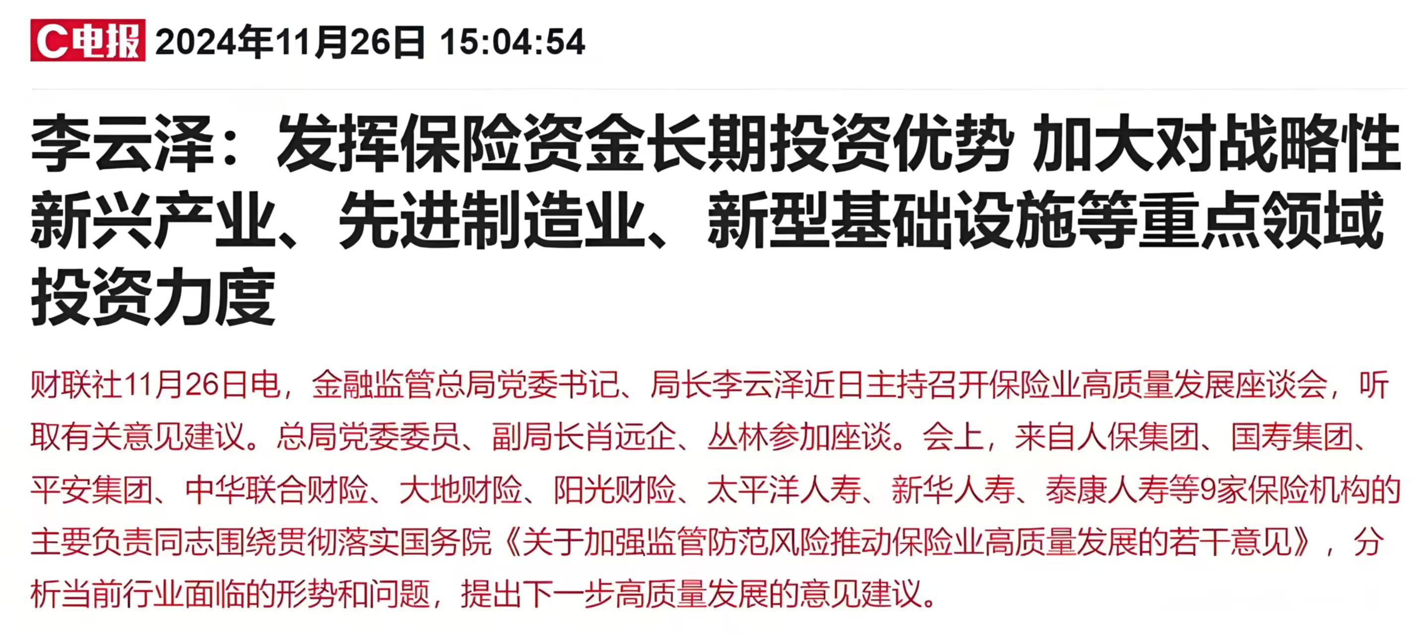 国内现货锌价上涨 多空资金均保持谨慎态度