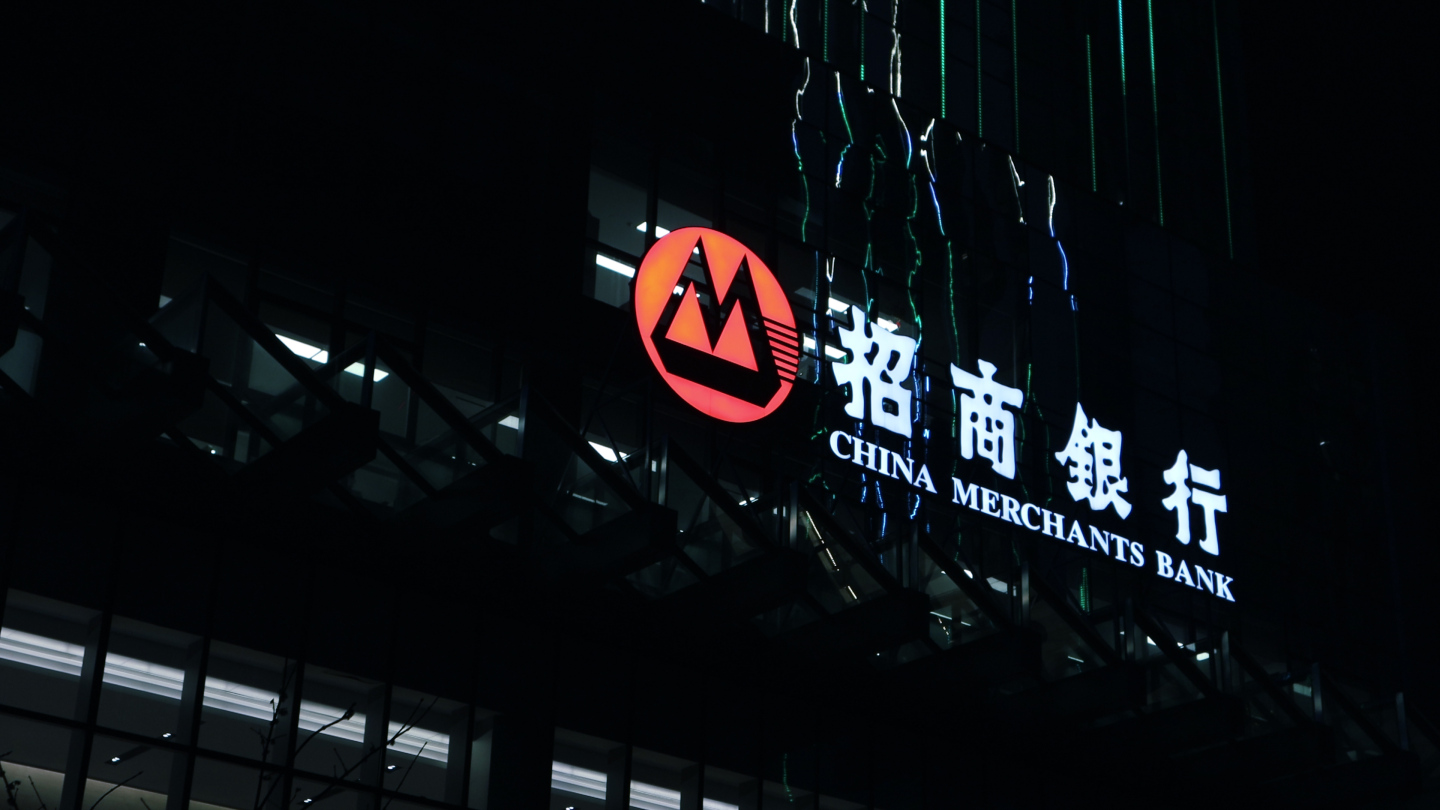 招商银行拟发行50亿元金融债券优先用于数智化转型