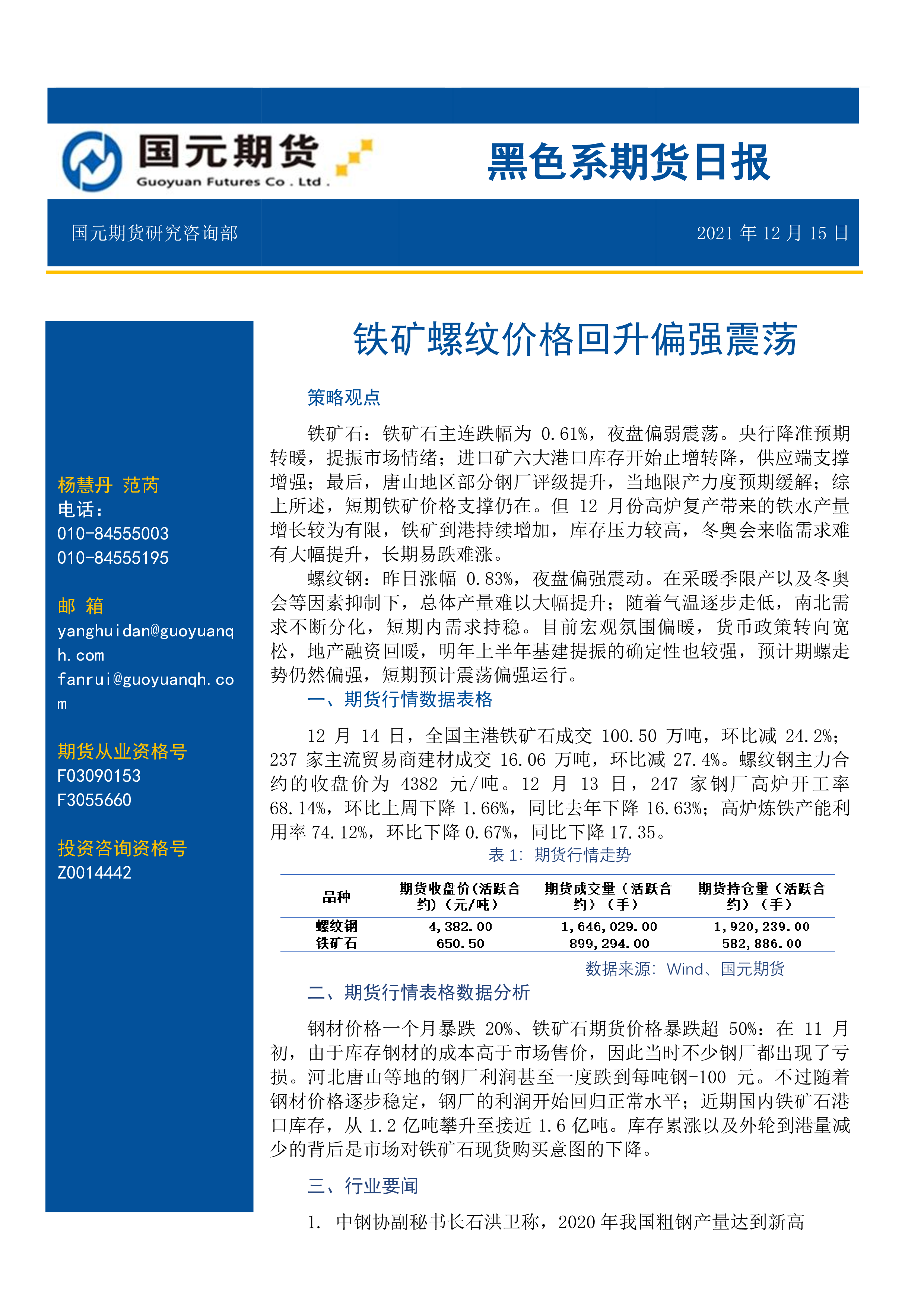 锡：供应扰动仍存 锡价偏强震荡