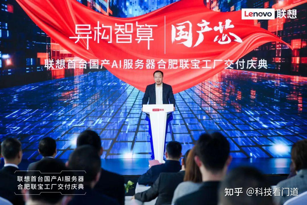 联想集团Q3财报：混合式AI加速兑现，净利润同比增长