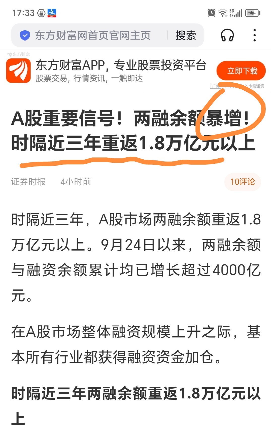 中证转债指数收涨0.62%，392只可转债收涨