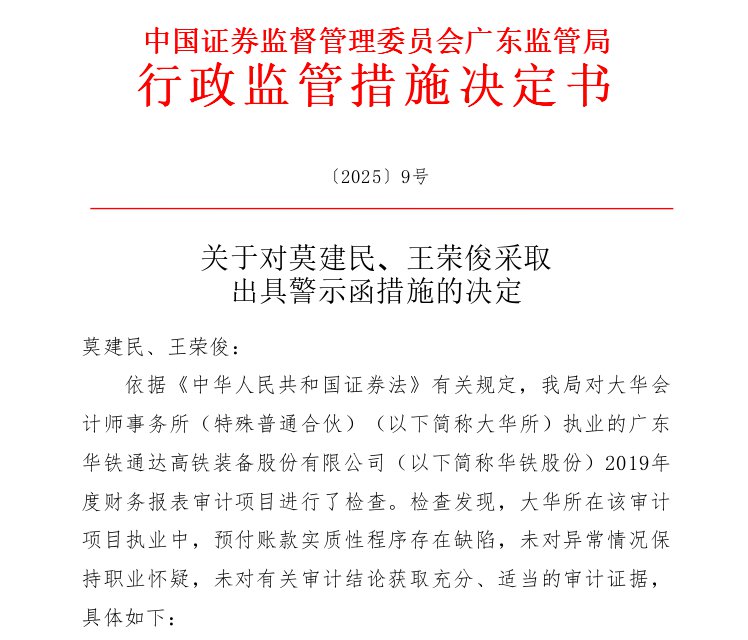 证监会主席吴清:支持上市公司通过并购重组转型升级