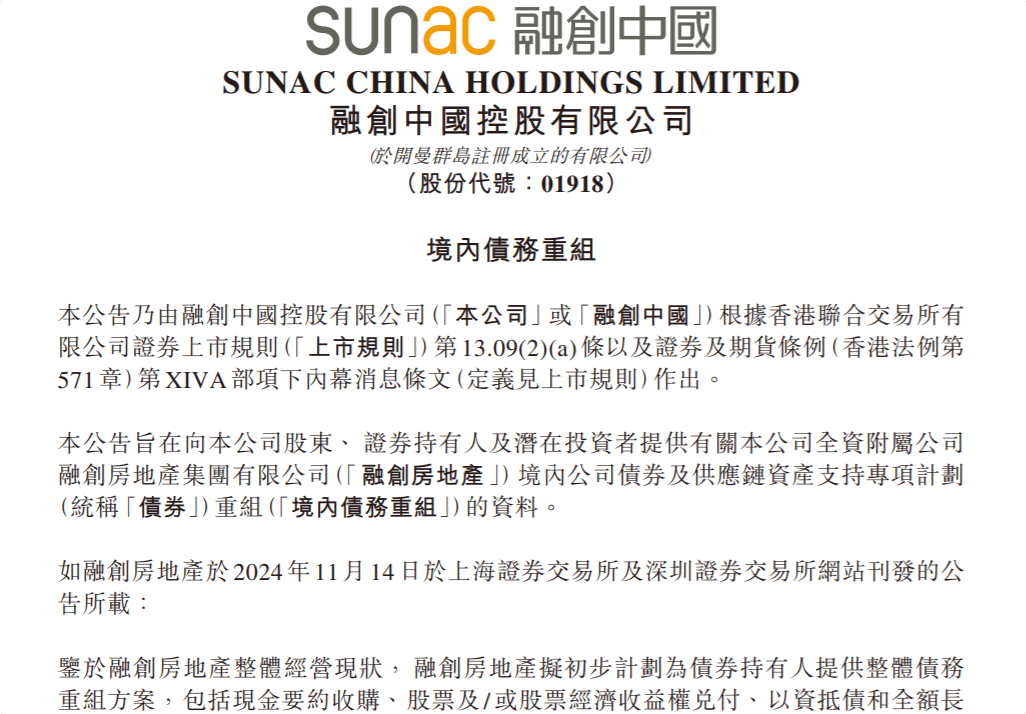 中证协：2024年科技创新债券主承销券商共60家 承销合计金额6136.86亿元