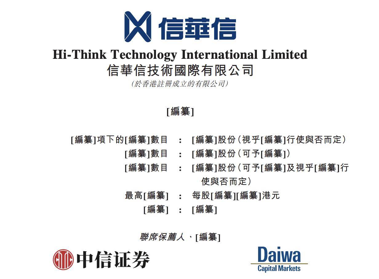 IPO观察：派格生物携GLP-1核心产品再递表，AI公司诺比侃赴港IPO