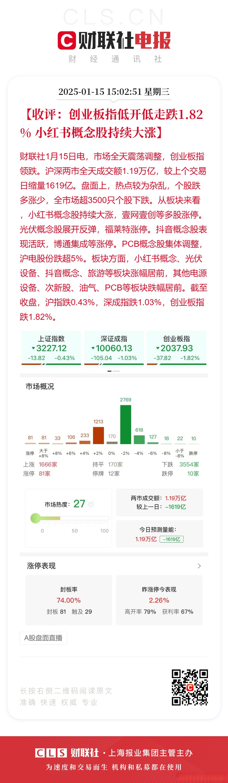 IPO观察：西安奕材科创板IPO拟募资49亿元，五一视界递表港交所致力打造“数字孪生地球”